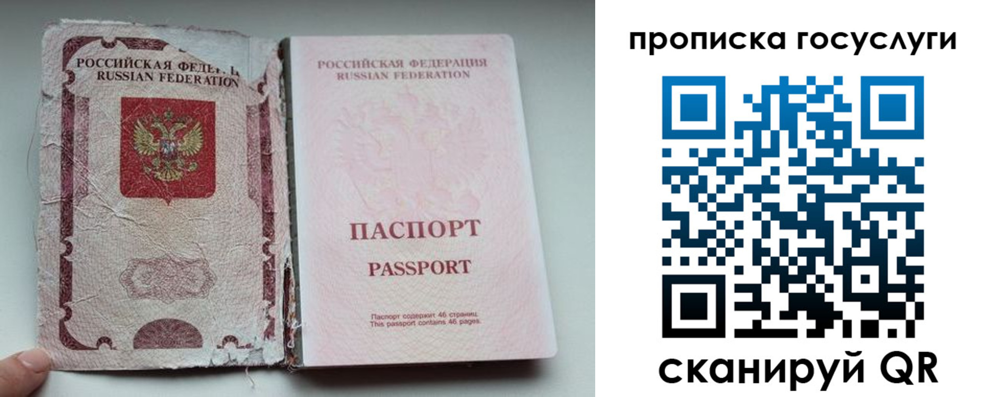 регистрация для дет. сада в Ишимбае