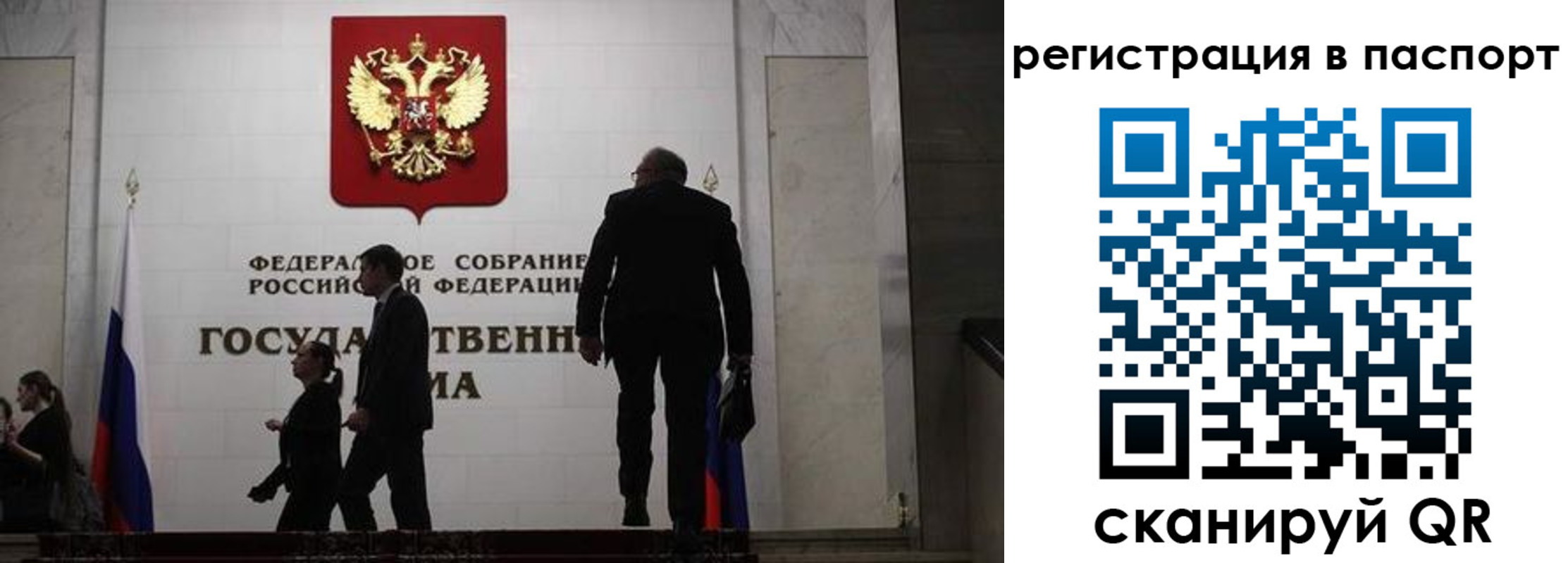 прописка для работы в Ишимбае