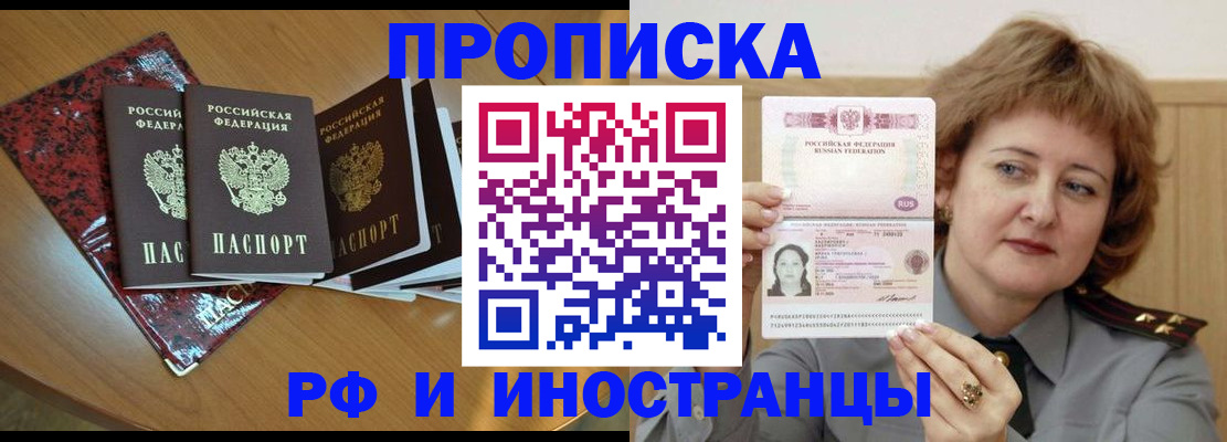 временная регистрация собственник в Ишимбае