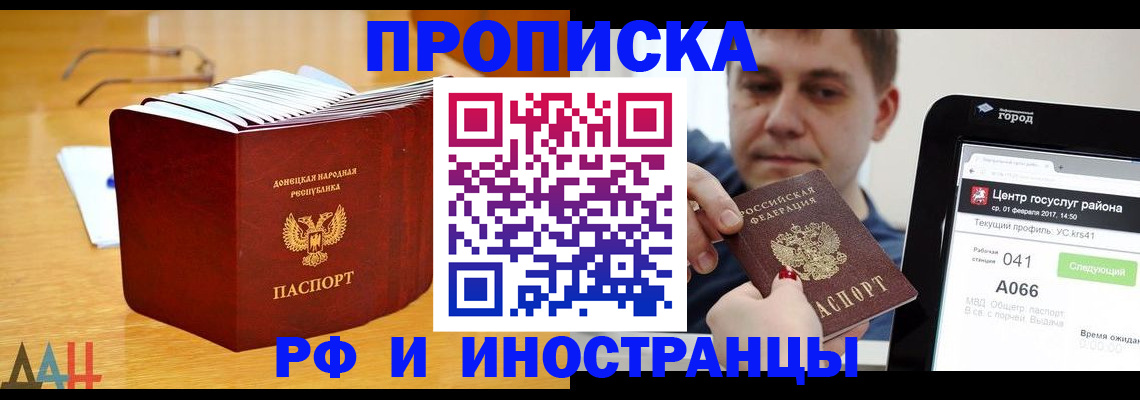 временная регистрация для школы в Ишимбае