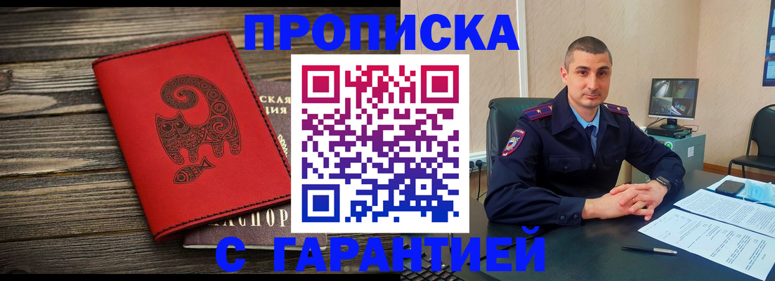 прописка поиск в Ишимбае